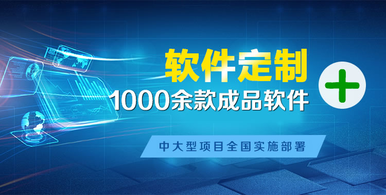 吕梁管理系统软件软件开发
